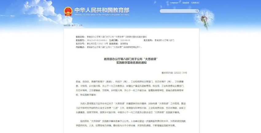 安源煤礦入選全國首批“大思政課”實踐教學基地名單.jpeg